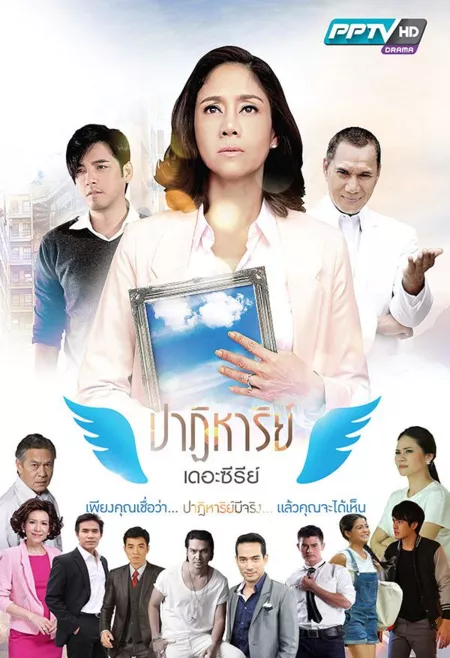 Серия 9 Дорама Чудо / Patiharn: The Series /  ปาฏิหาริย์ เดอะซีรีส์