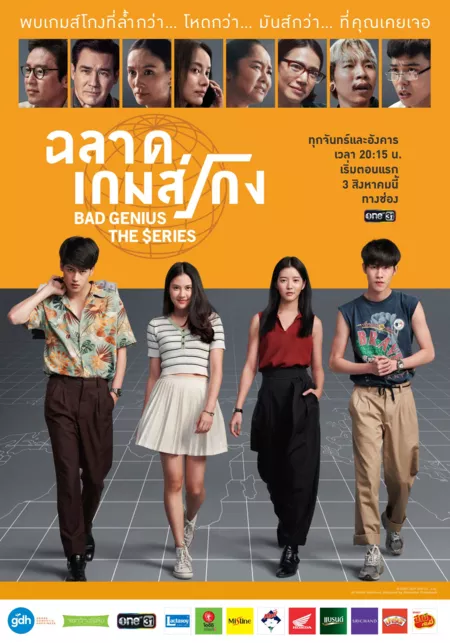 Дорама Плохой гений / Bad Genius The Series /  ฉลาดเกมส์โกง