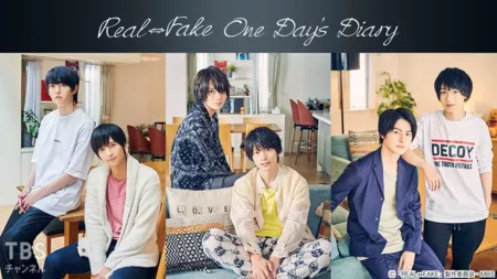 Дорама Настоящая подделка: Дневник одного дня / Real⇔Fake: One Day's Diary / リアル⇔フェイク『 One Day's Diary』