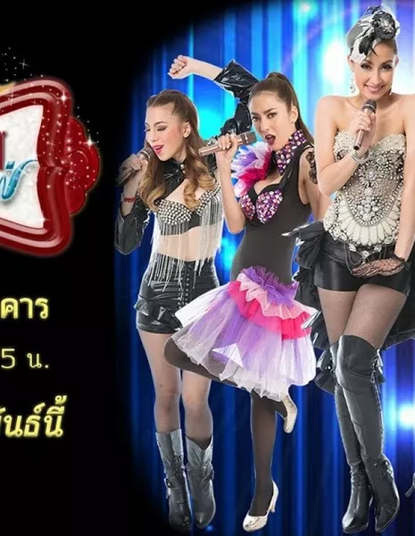 Кафе Саоной (PPTV) / Sao Noi Cafe /  สาวน้อยคาเฟ่