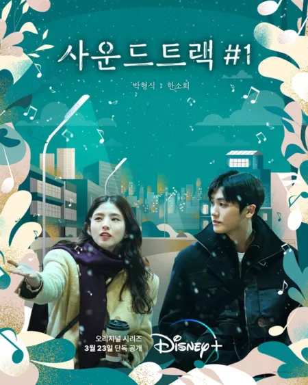 Дорама Саундтрек №1 / Soundtrack #1 /  사운드트랙#1