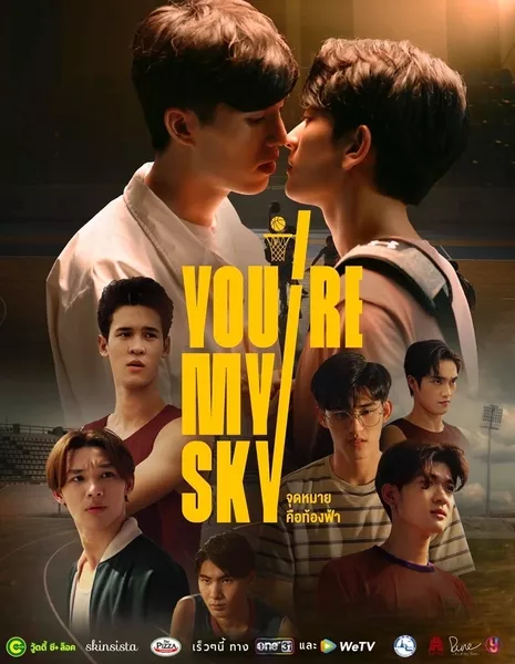 Ты моё небо / You're My Sky /  จุดหมายคือท้องฟ้า