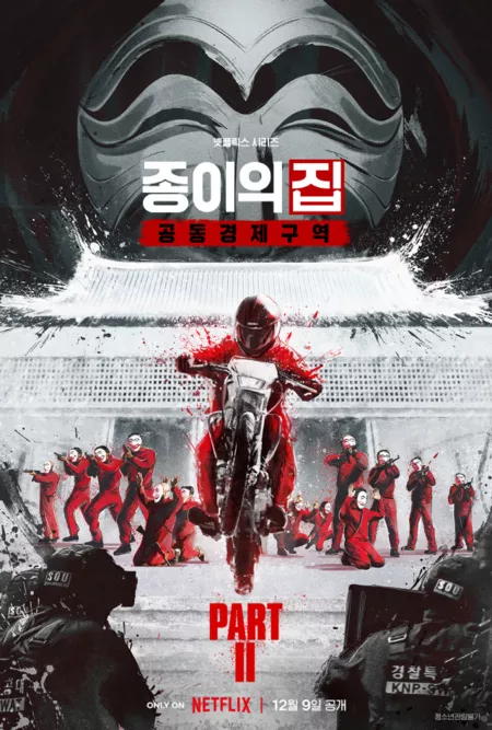 Дорама Бумажный дом 2 / Money Heist: Korea - Joint Economic Area Part 2 / 종이의 집: 공동경제구역 파트 2