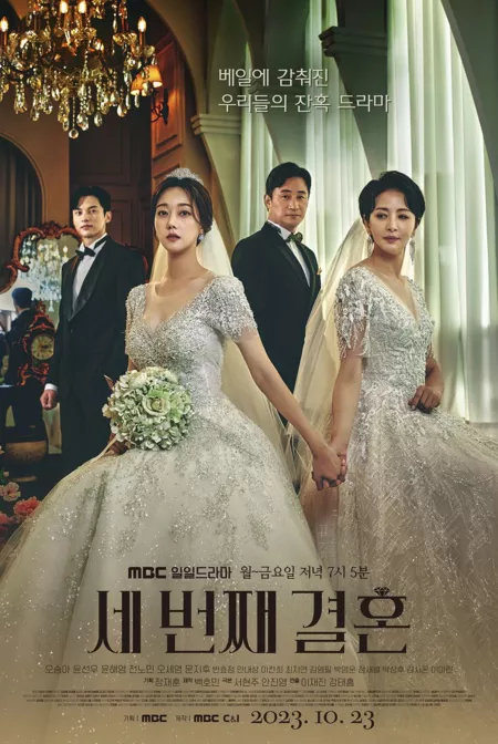 Дорама Третий брак / Third Marriage / 세 번째 결혼  / Se Beonjjae Gyeolhon