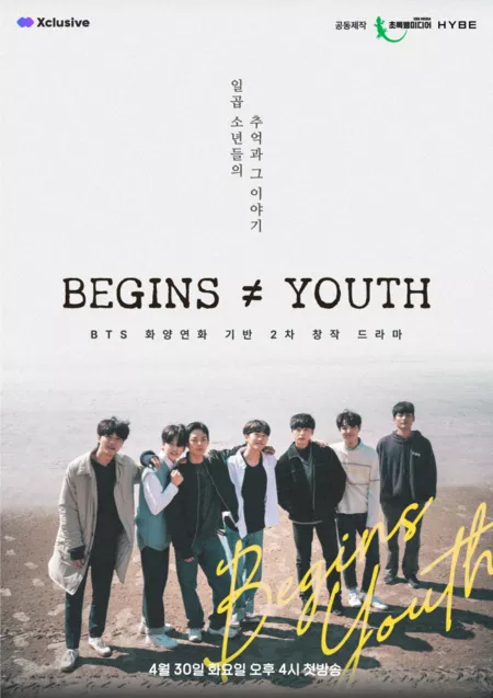 Дорама Начало юности / Begins Youth /  비긴즈 유스