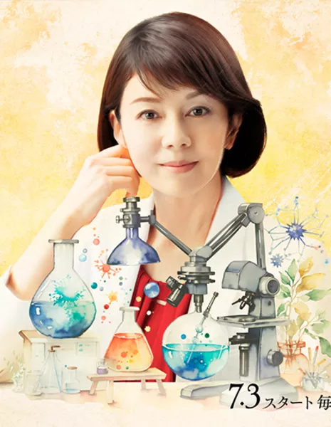 Женщина в криминалистической лаборатории Сезон 24 / Kasoken no Onna Season 24 /  科捜研の女 season24