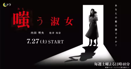 Серия 7 Дорама Смеющаяся дама / Warau Shukujo /  嗤う淑女