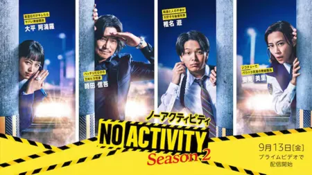 Дорама Ничего не происходит Сезон 2 / No Activity Season 2 /  No Activity シーズン2