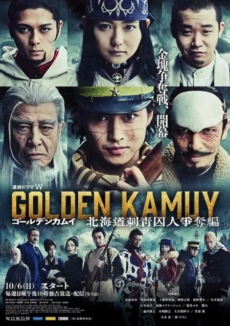 Дорама Золотое божество Сезон 1 / Golden Kamuy (Season 1) /  連続ドラマW ゴールデンカムイ ―北海道刺青囚人争奪編―