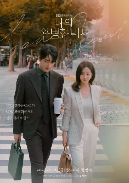 Серия 6 Дорама Найм любви / My Perfect Secretary /  Love Scout / 나의 완벽한 비서 / Naui Wanbyeokhan Biseo