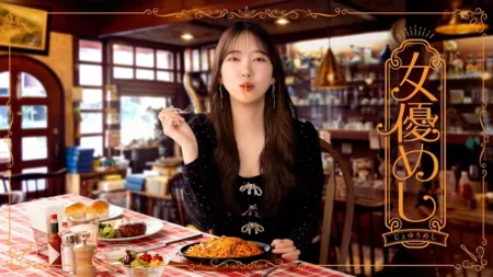 Дорама Еда актрисы / Joyu Meshi /  女優めし