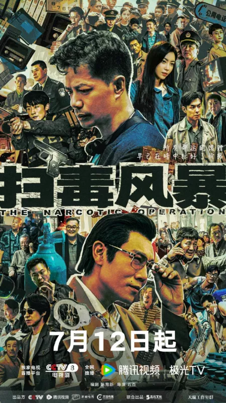 Серия 8 Дорама Нарковойна / The Narcotic Operation /  扫毒风暴 / Sao Du Feng Bao