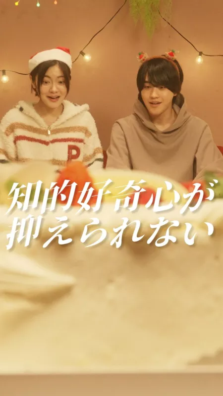 Дорама Неконтролируемое любопытство / Chiteki Kokishin ga Osaerarenai  /  知的好奇心が抑えられない