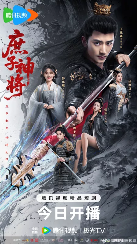 Серия 22 Дорама Чу Бэйчи Бог Войны / Shu Zi Shen Jiang / 庶子神将