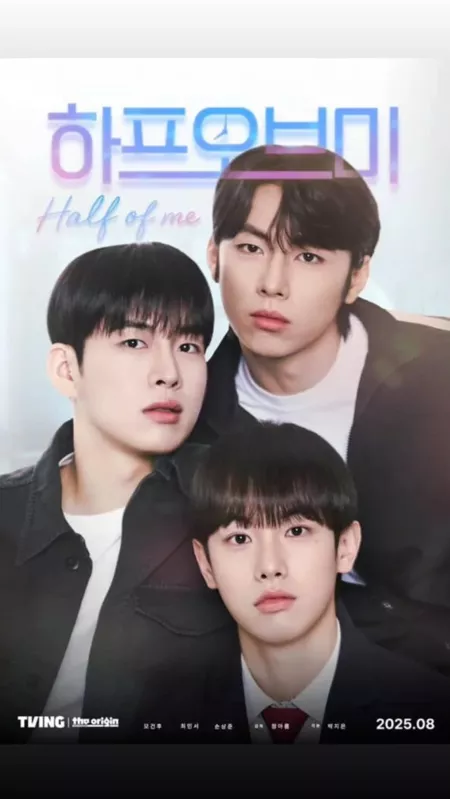 Дорама Половина меня / Half of Me /  하프 오브 미