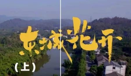 Дорама Wen Du: Dong Cheng Hua Kai  /  温度之东城花开