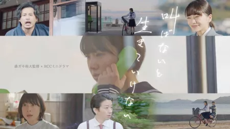 Дорама Я не могу жить без криков / I Can’t Live Without Screaming / 叫ばないと生きていけない