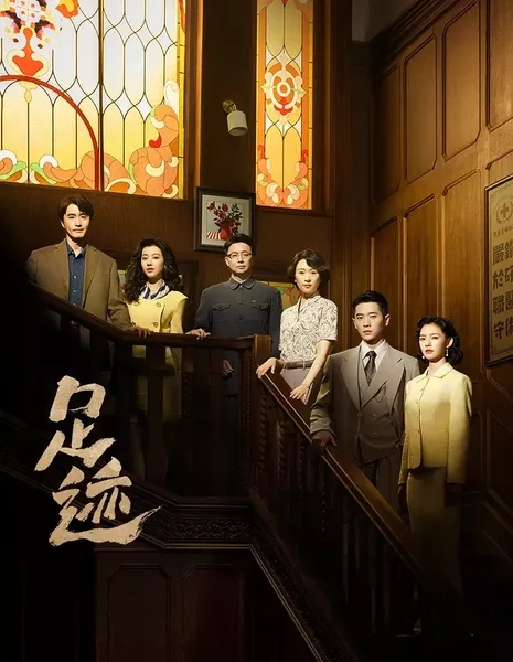 Следы / Footprints of Change / 足迹 / Zu Ji