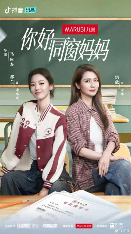 Серия 2 Дорама Привет, мама одноклассницы / Ni Hao! Tong Chuang Ma Ma  /  你好！同窗妈妈