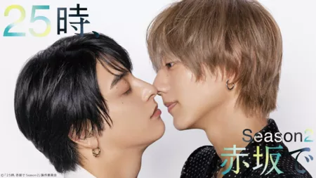 Дорама В час ночи в Акасака Сезон 2 / 25 Ji, Akasaka de Season 2 /  25時、赤坂で シーズン2