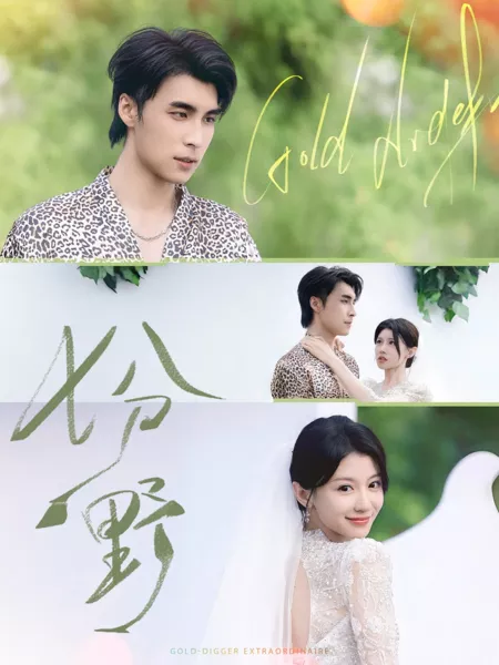 Серия 8 Дорама На грани чувств / Qi Fen Yue / 七分野