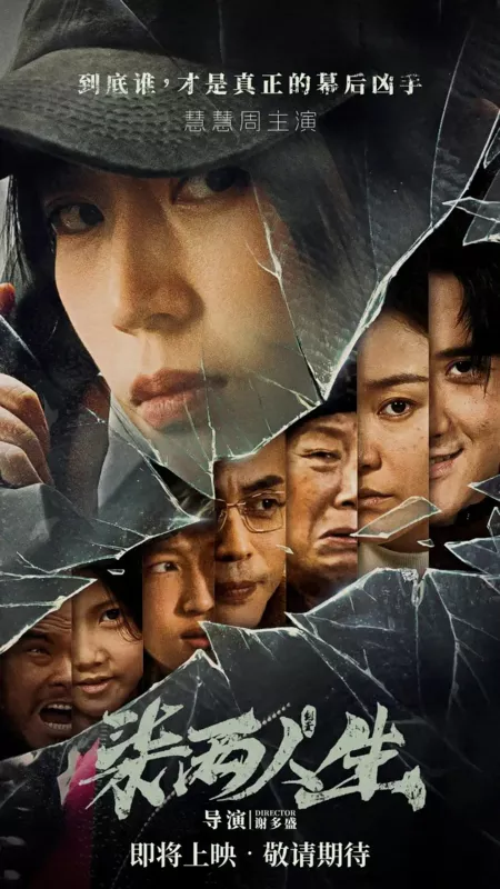 Серия 9 Дорама Семь жизней / Qi Liang Ren Sheng  /  柒两人生