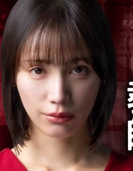 Секрет Honey-сэнсэй / Ura-aka Kyōshi: The Secret of Honey-sensei / 裏アカ教師 〜honey先生の秘密〜