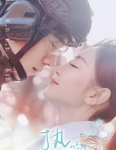 Начертано на небе / Written in the Sky  /  热吻云端