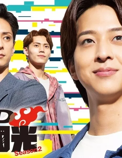 Ramen D Matsudaira Kunimitsu Season 2  / Ramen D Matsudaira Kunimitsu Season 2 /  ラーメンD 松平國光 Season2