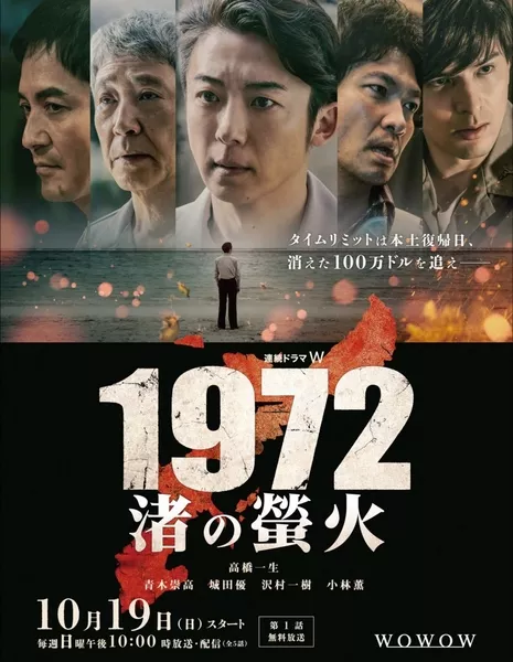 1972: Светлячки на пляже / 1972 Nagisa no Keika / 1972 渚の螢火