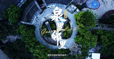 Дорама Wen Du: Quan Li Lin Li  /  温度之泉里邻里