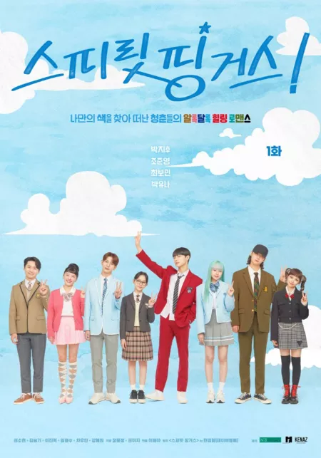 Дорама Прикоснуться к душе  / Spirit Fingers /  스피릿 핑거스