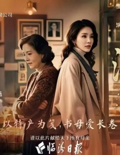 Man Chang De Gao Bie  /  漫长的告别