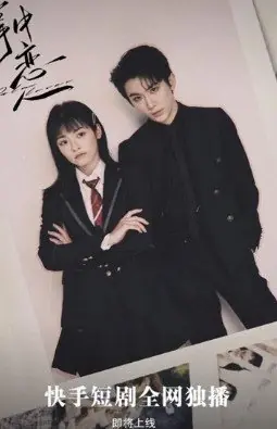 Дорама Zhang Zhong Lian Ren  /  掌中恋人