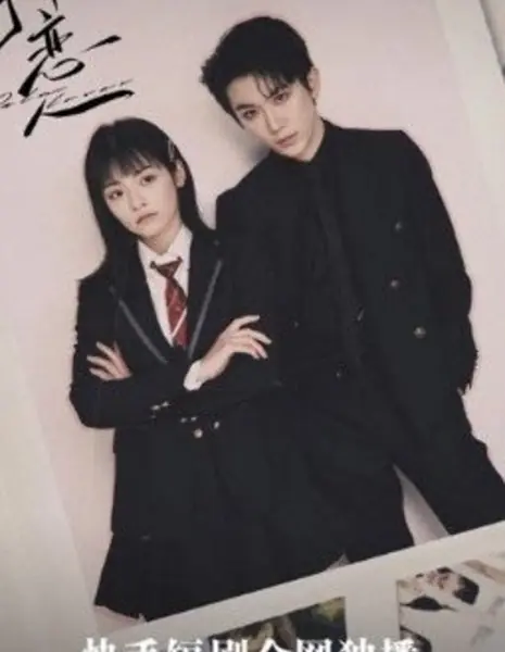 Zhang Zhong Lian Ren  /  掌中恋人