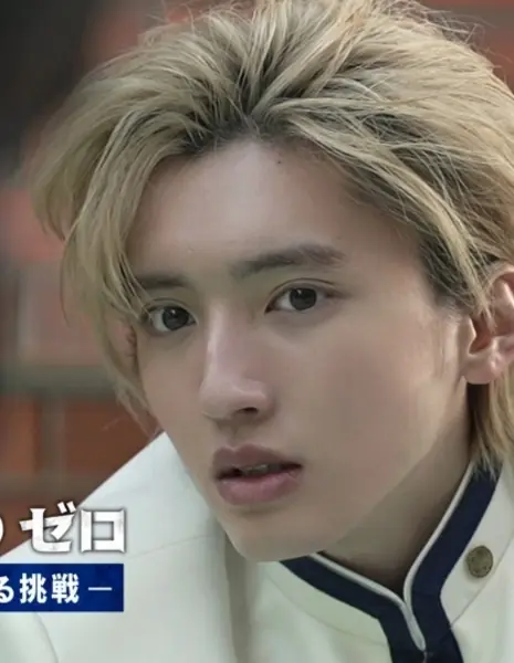 Путь к Зеро: Новый вызов для Мичиеды Шунске / Road to Zero: Michieda Shunsuke, Aratanaru Chosen  /  ROAD TO ゼロー道枝駿佑、新たなる挑戦－