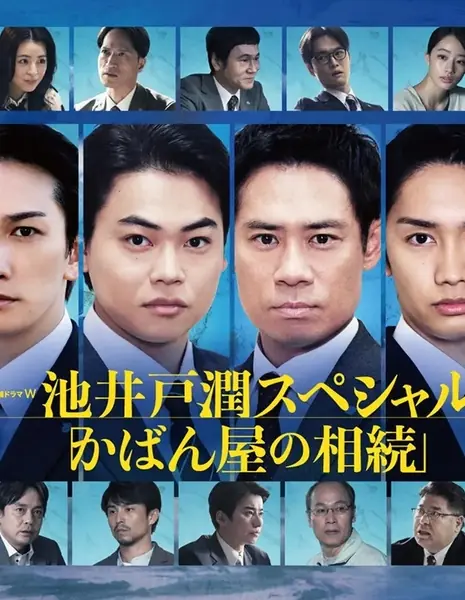 Наследство владельца магазина сумок / Kaban Ya no Sozoku /  かばん屋の相続