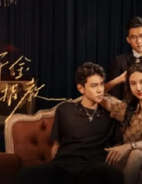 Fu Chou Qian Jin Qing Zhi Jiao  /  复仇千金请指教