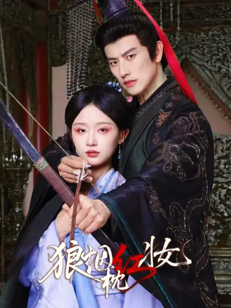 Дорама Любовь в огне войны / Wolf Smoke Pillow Red Makeup / 狼烟枕红妆 / Lang Yan Zhen Hong Zhuang