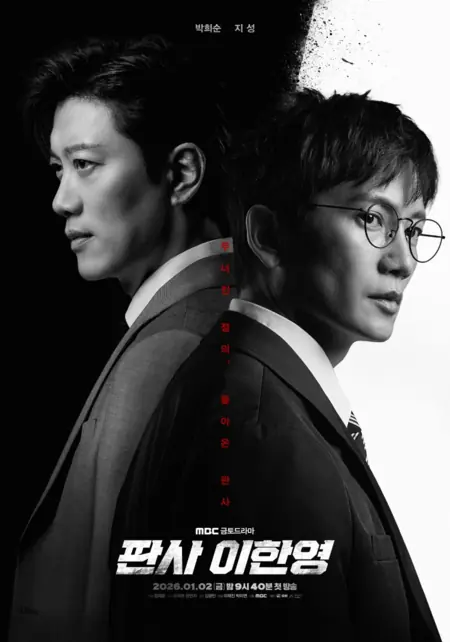 Серия 9 Дорама Судья Ли Хан Ён / Judge Lee Han Yeong  / The Judge Returns /  판사 이한영