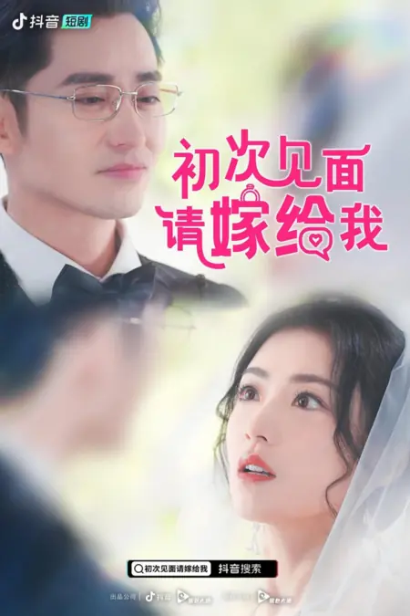 Дорама «Любовь с первого взгляда» И Цзуна / Love at First Sight by Yi Zong  /  初次见面，请嫁给我