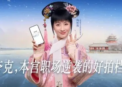 Дорама An Ling Rong Zhi Chang Fan Shen Ji  /  安陵容职场翻身记