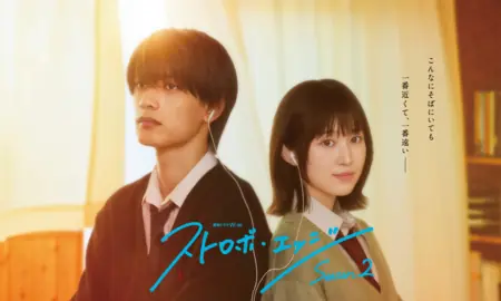 Дорама Ослеплена тобой! Сезон 2 / Strobe Edge Season 2 /  ストロボ・エッジ Season2