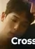 Связь / Cross Link / 크로스 링크