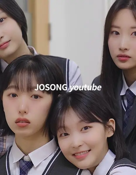 Неизвестная старшеклассница / Anonymous High School Girl  / 익명의 여고생