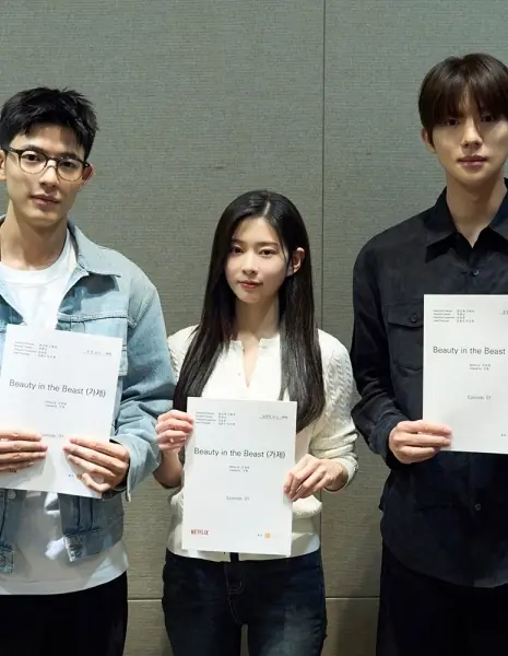 Красавица внутри чудовища / Beauty in the Beast  /  뷰티 인 더 비스트