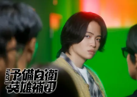 Дорама Мы резервные герои?! / Small Fry Heroes / こちら予備自衛英雄補?!