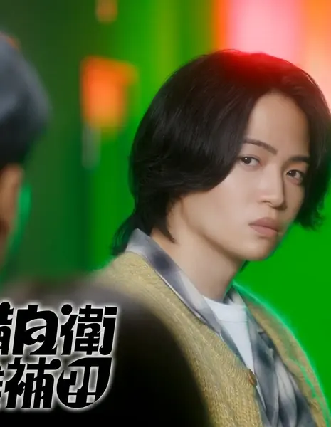 Мы резервные герои?! / Small Fry Heroes / こちら予備自衛英雄補?!