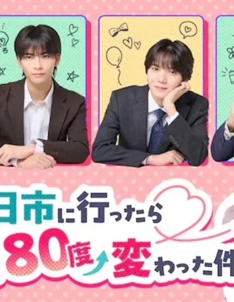 Моя жизнь перевернулась на 180 градусов, когда я побывала в Йоккаичи / Yokkaichi ni Ittara Jinsei ga 180-do Kawatta Ken /  四日市に行ったら人生が180度変わった件