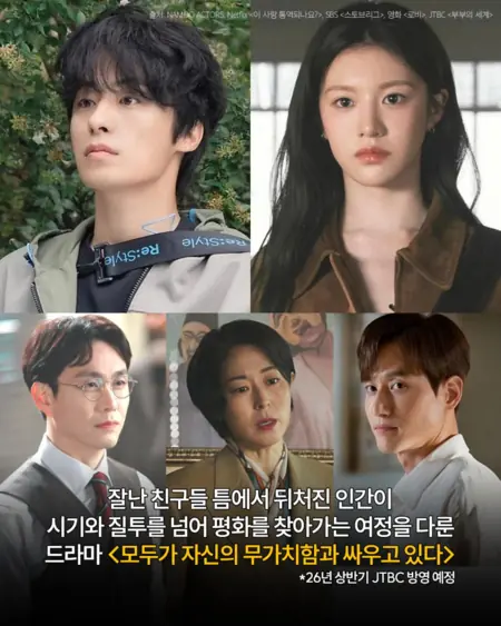 Дорама Мы все здесь стараемся / We Are All Trying Here  /  모두가 자신의 무가치함과 싸우고 있다